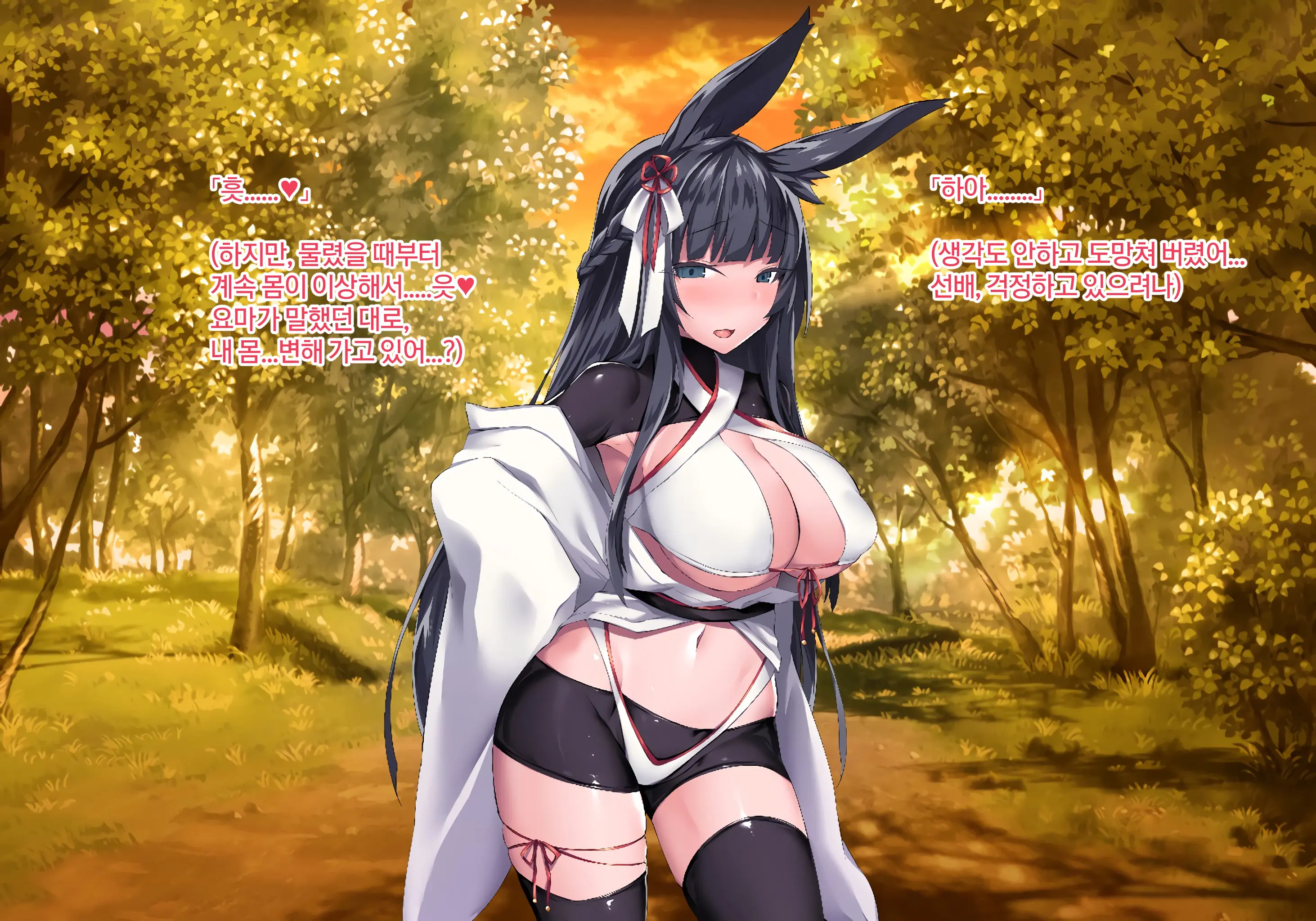 Sange No Yoru | 산화의 밤